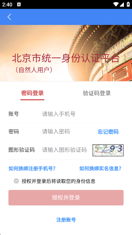 ŷapp°汾װv1.3.8 ׿