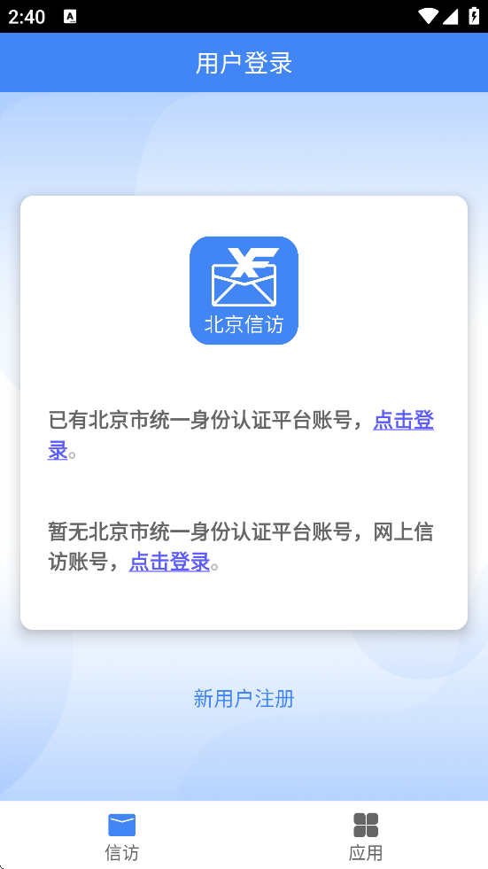 ŷapp°汾װv1.3.8 ׿