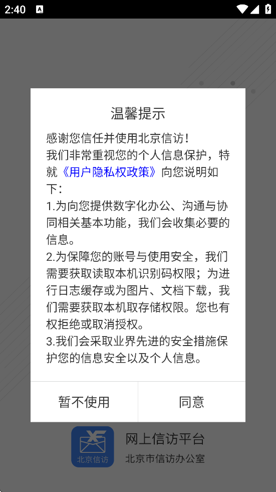 ŷapp°汾װv1.3.8 ׿