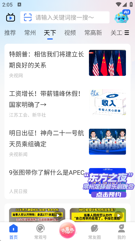 appٷذװ°汾v5.4.7 ׿