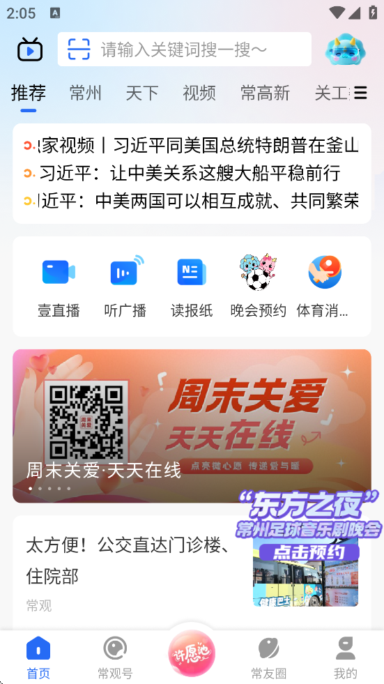 appٷذװ°汾v5.4.7 ׿