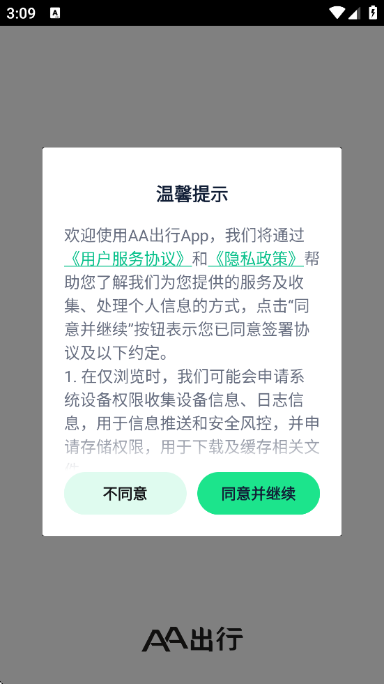 AAappذװ׿v6.7.3.5 ֻ