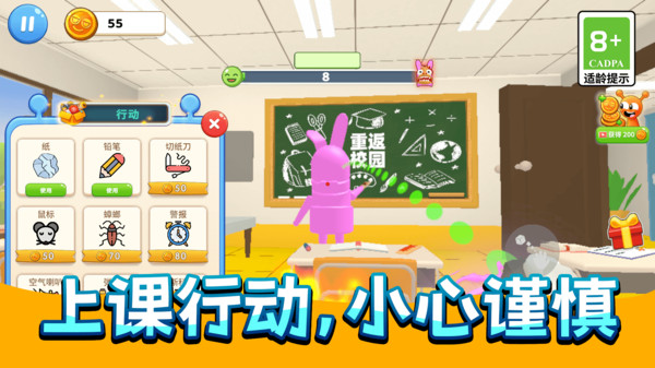 搞怪恶作剧联盟手机下载v13.2.0 安卓版 搞怪恶作剧联盟手机下载v13.2.0 安卓版