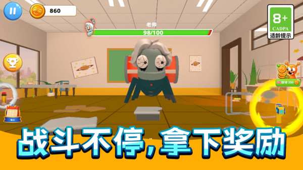 搞怪恶作剧联盟手机下载v13.2.0 安卓版 搞怪恶作剧联盟手机下载v13.2.0 安卓版