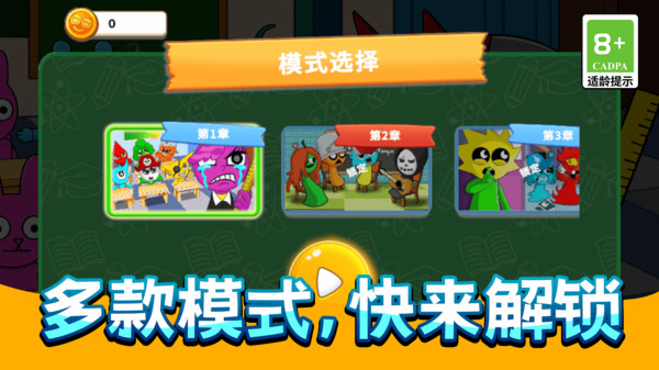 搞怪恶作剧联盟手机下载v13.2.0 安卓版 搞怪恶作剧联盟手机下载v13.2.0 安卓版