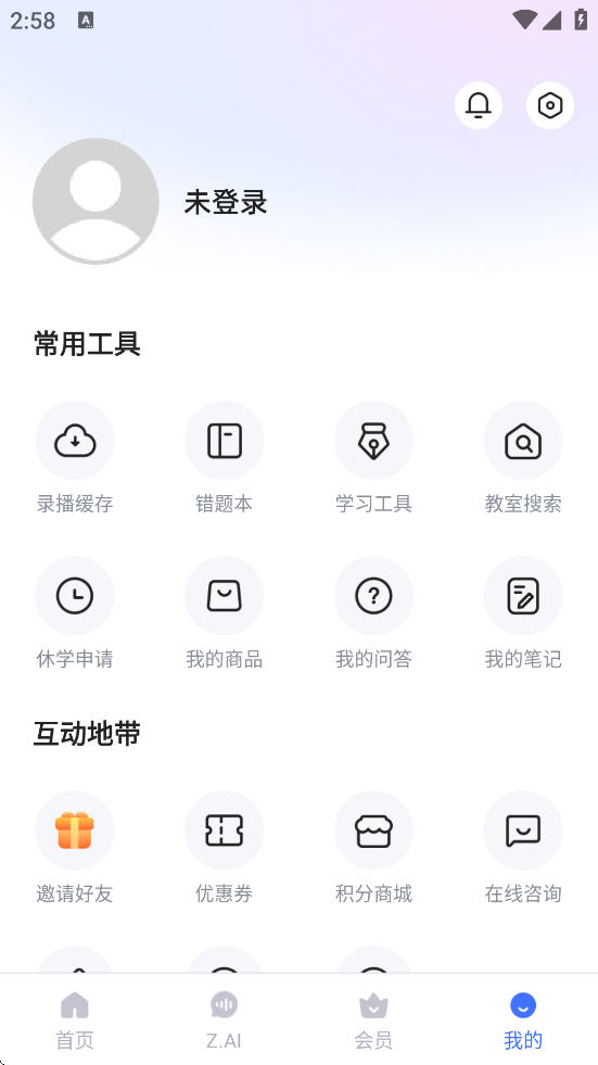 早道网校下载安卓版安装v6.8.0 最新版 早道网校下载安卓版安装v6.8.0 最新版