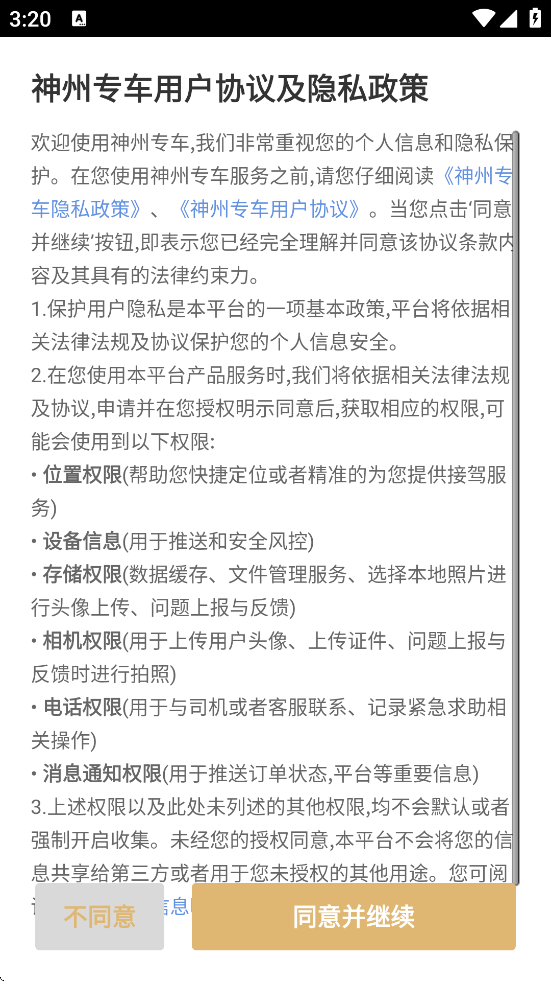 רذװ°汾v7.2.6 ׿