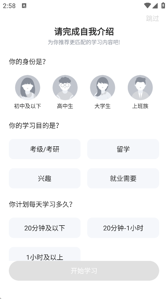 早道网校下载安卓版安装v6.8.0 最新版 早道网校下载安卓版安装v6.8.0 最新版