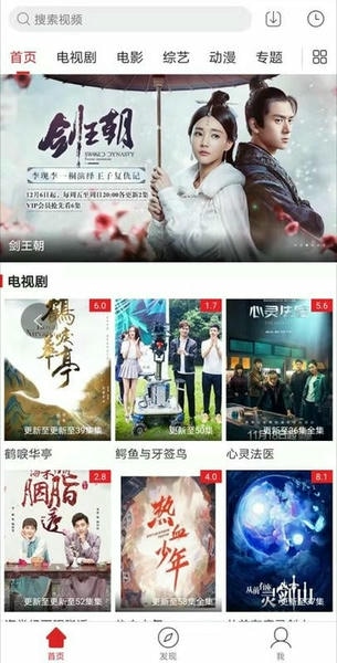 全视频tv软件免费下载安装v5.2.0 安卓版 全视频tv软件免费下载安装v5.2.0 安卓版