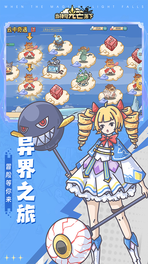 当神奇光芒落下安卓版下载v1.0 最新版 当神奇光芒落下安卓版下载v1.0 最新版