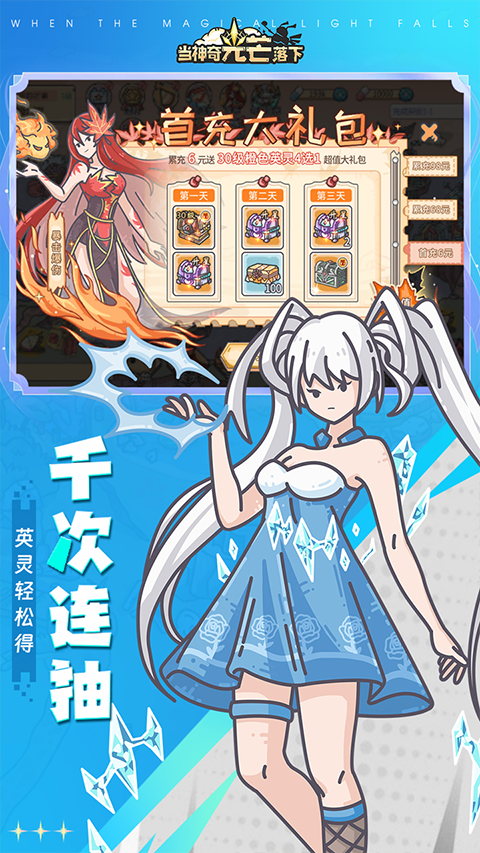 当神奇光芒落下安卓版下载v1.0 最新版 当神奇光芒落下安卓版下载v1.0 最新版