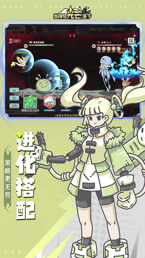 当神奇光芒落下安卓版下载v1.0 最新版 当神奇光芒落下安卓版下载v1.0 最新版