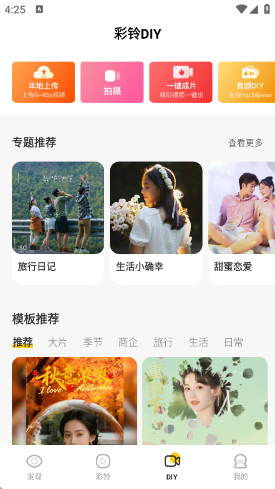 联通视频彩铃软件下载v10.9.3 官方版 联通视频彩铃软件下载v10.9.3 官方版