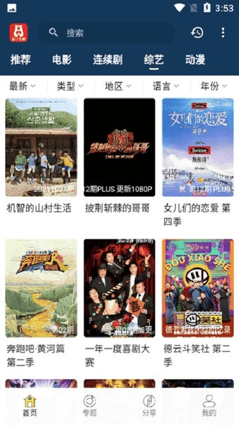 泡饭影视最新版下载安装手机v2.6.0 安卓版 泡饭影视最新版下载安装手机v2.6.0 安卓版