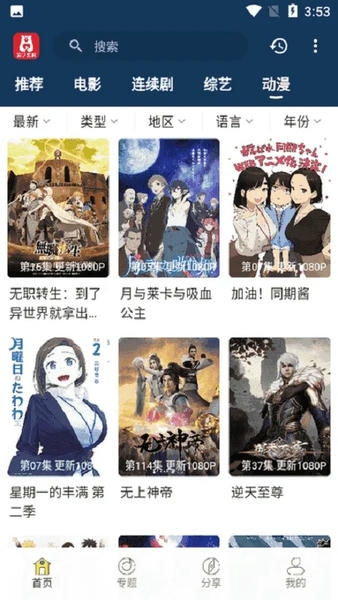 泡饭影视最新版下载安装手机v2.6.0 安卓版 泡饭影视最新版下载安装手机v2.6.0 安卓版