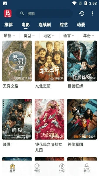 泡饭影视最新版下载安装手机v2.6.0 安卓版 泡饭影视最新版下载安装手机v2.6.0 安卓版