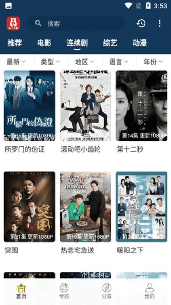 泡饭影视最新版下载安装手机v2.6.0 安卓版 泡饭影视最新版下载安装手机v2.6.0 安卓版