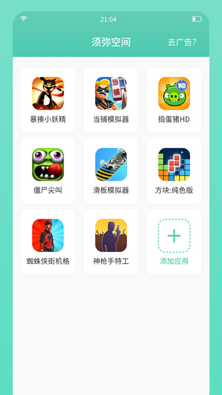 须弥空间app官方版下载v1.1.8 安卓版 须弥空间app官方版下载v1.1.8 安卓版