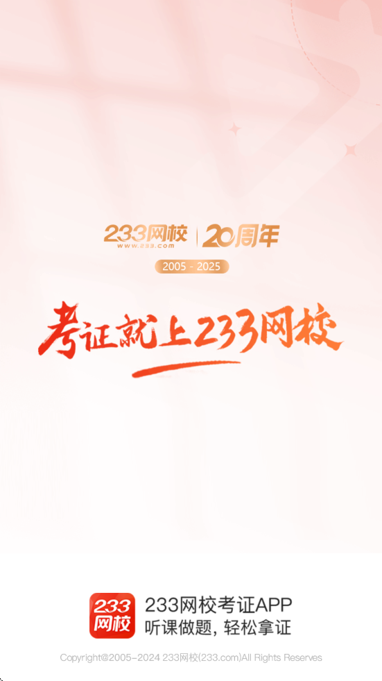 233Уapp°汾ذװv4.8.5 ٷ