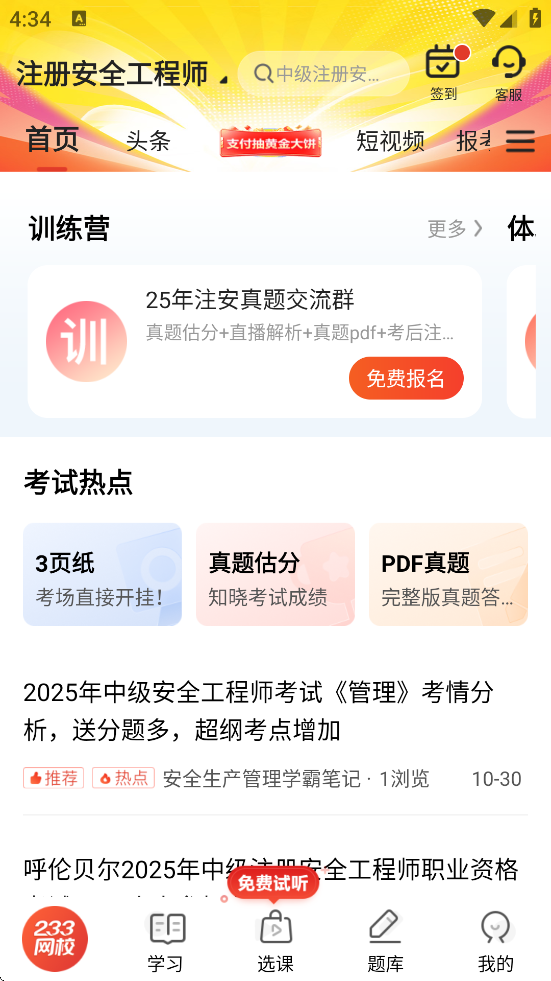 233Уapp°汾ذװv4.8.5 ٷ