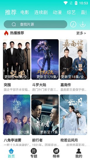 夏沫影院手机软件下载v4.4.7 免费版 夏沫影院手机软件下载v4.4.7 免费版