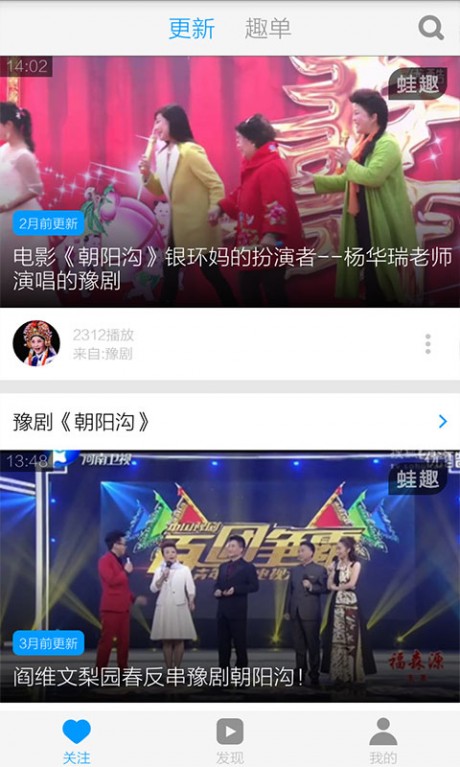 河南豫剧大全软件下载v5.3.1 安卓版 河南豫剧大全软件下载v5.3.1 安卓版