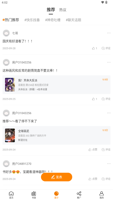 蓝漫岛app下载v1.0.0 安卓版 蓝漫岛app下载v1.0.0 安卓版