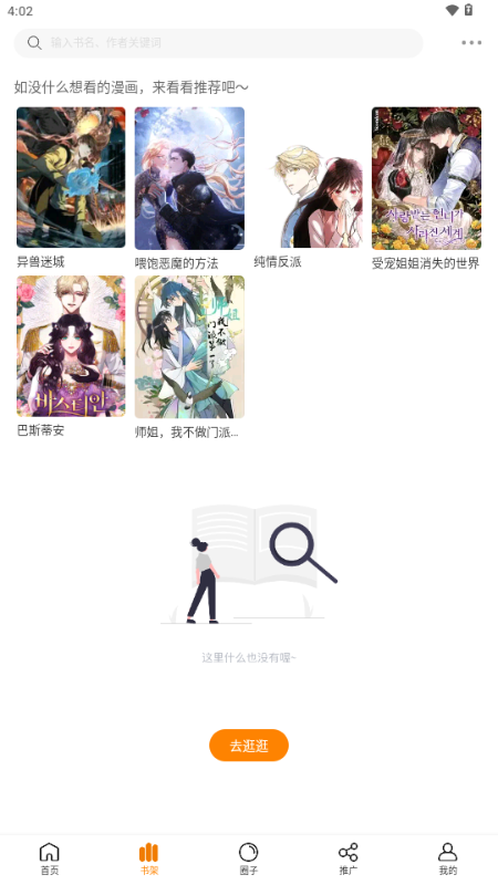 蓝漫岛app下载v1.0.0 安卓版 蓝漫岛app下载v1.0.0 安卓版