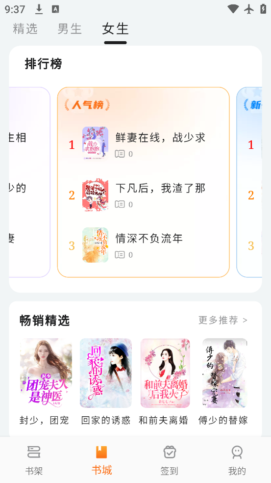 书丛app免费下载v10.9.0 最新版 书丛app免费下载v10.9.0 最新版