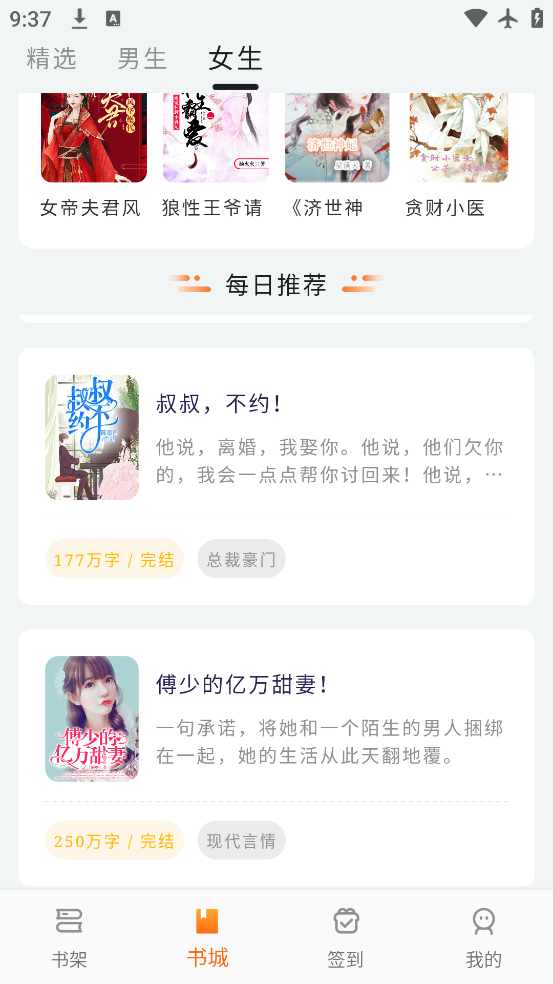 书丛app免费下载v10.9.0 最新版 书丛app免费下载v10.9.0 最新版