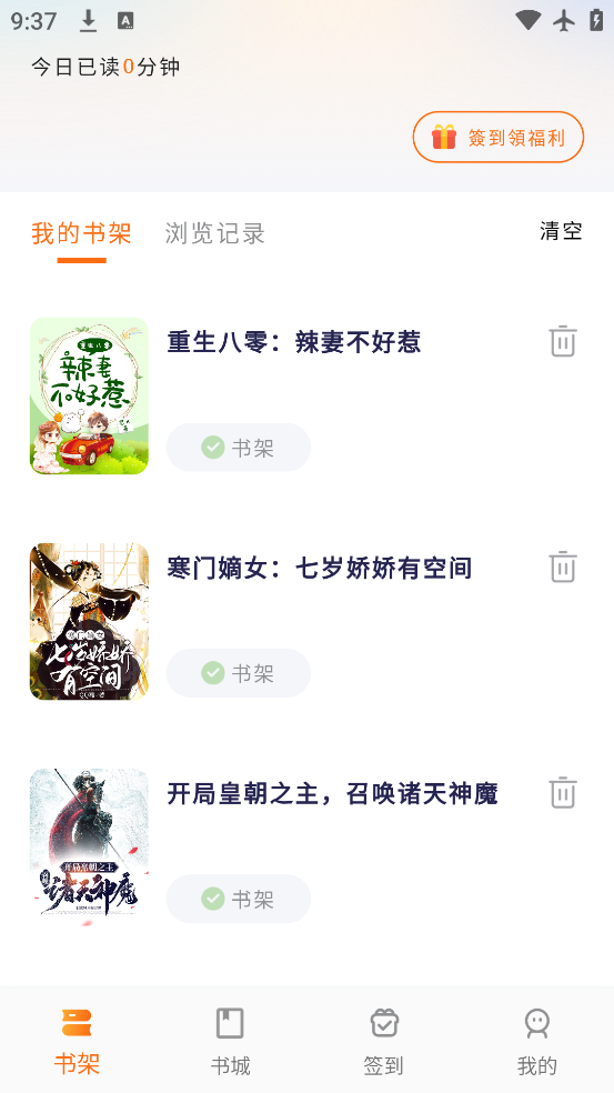 书丛app免费下载v10.9.0 最新版 书丛app免费下载v10.9.0 最新版