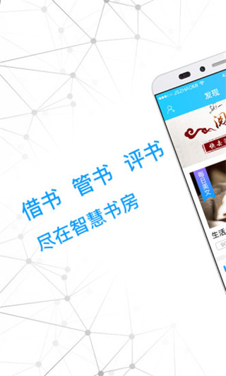 智慧书房app安卓版下载v2.3.3.7 最新版 智慧书房app安卓版下载v2.3.3.7 最新版