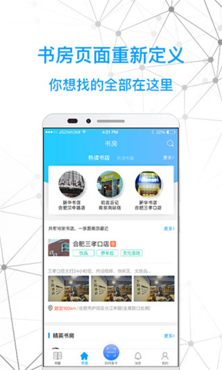 智慧书房app安卓版下载v2.3.3.7 最新版 智慧书房app安卓版下载v2.3.3.7 最新版