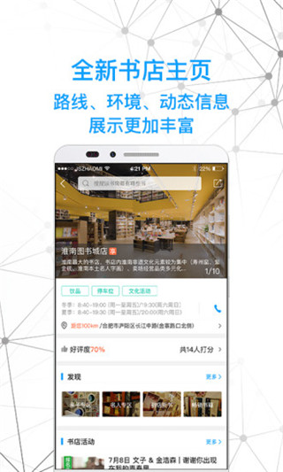 智慧书房app安卓版下载v2.3.3.7 最新版 智慧书房app安卓版下载v2.3.3.7 最新版