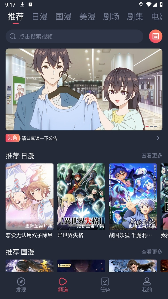 次元喵最新版下载v1.0.0 安卓版 次元喵最新版下载v1.0.0 安卓版