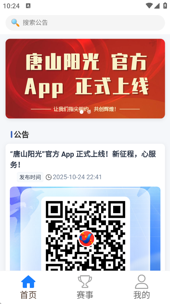 ɽ°汾ذװv1.0.4 ׿