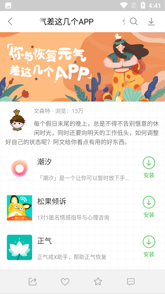 ̵ذװ(Ӧ̵)v12.15.30.88 ׿