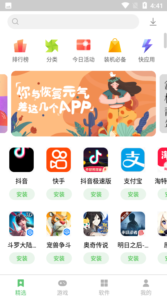 ̵ذװ(Ӧ̵)v12.15.30.88 ׿