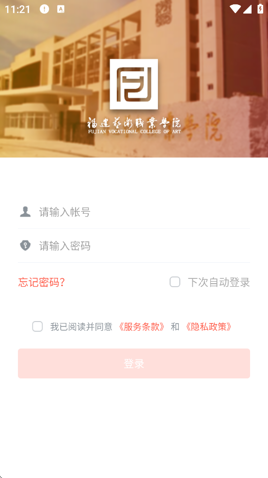 ǻԷappٷذװv1.1.3 °