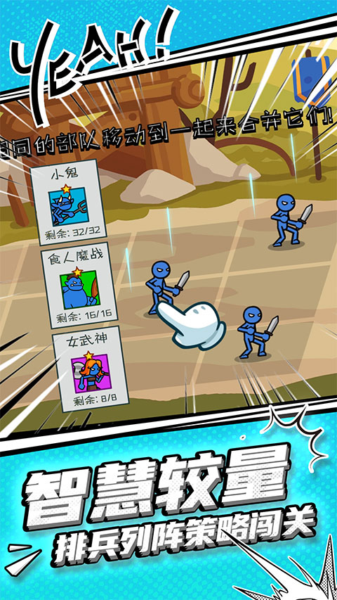 火柴人守卫战最新版本下载v1.1.0 官方版 火柴人守卫战最新版本下载v1.1.0 官方版