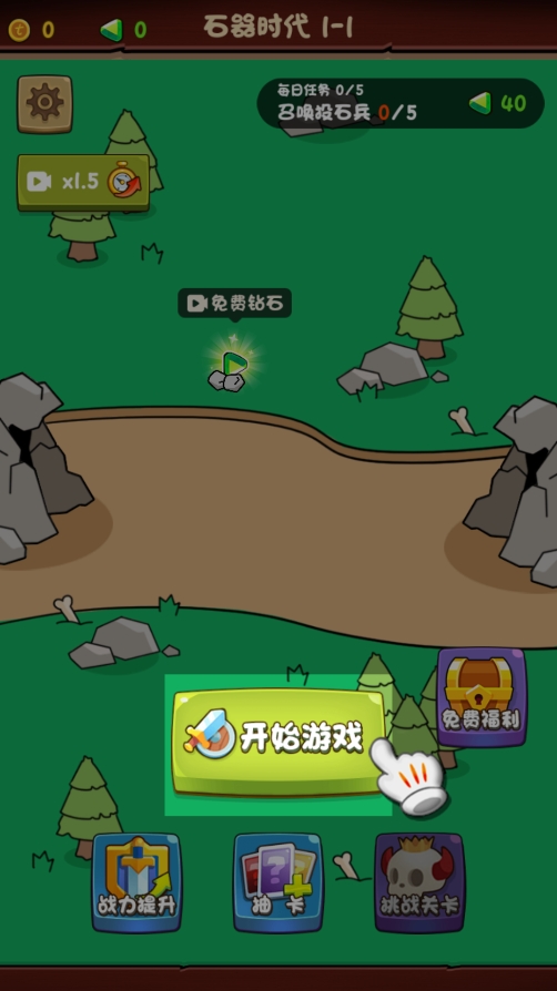 进击的大鹅手机版下载v1.0 安卓版 进击的大鹅手机版下载v1.0 安卓版