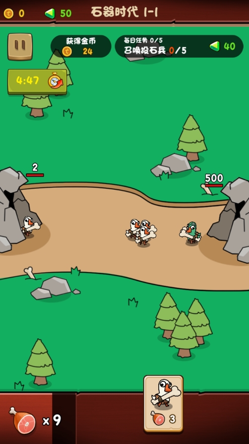 进击的大鹅手机版下载v1.0 安卓版 进击的大鹅手机版下载v1.0 安卓版