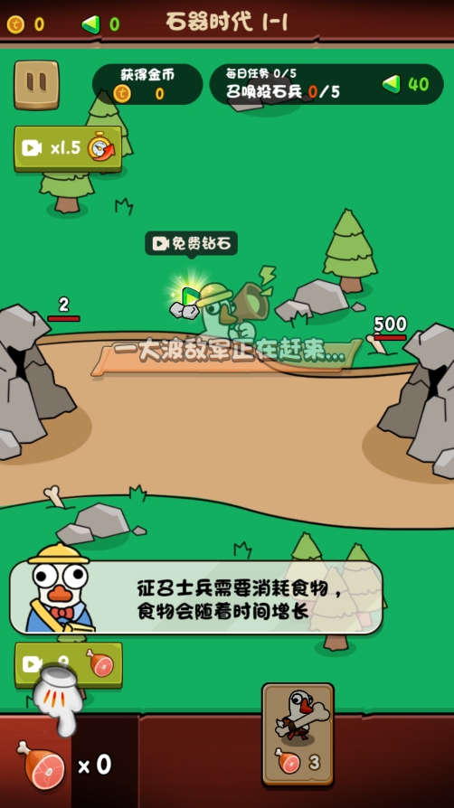 进击的大鹅手机版下载v1.0 安卓版 进击的大鹅手机版下载v1.0 安卓版