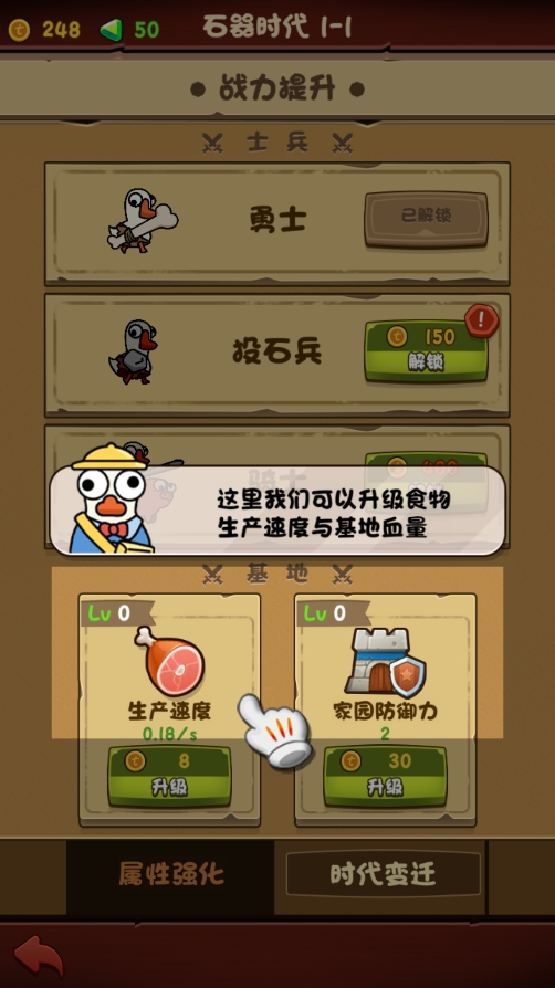 进击的大鹅手机版下载v1.0 安卓版 进击的大鹅手机版下载v1.0 安卓版