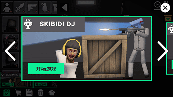 3D布娃娃沙盒游乐场安卓版下载(Last Play)v2.2.3 手机版 3D布娃娃沙盒游乐场安卓版下载(Last Play)v2.2.3 手机版