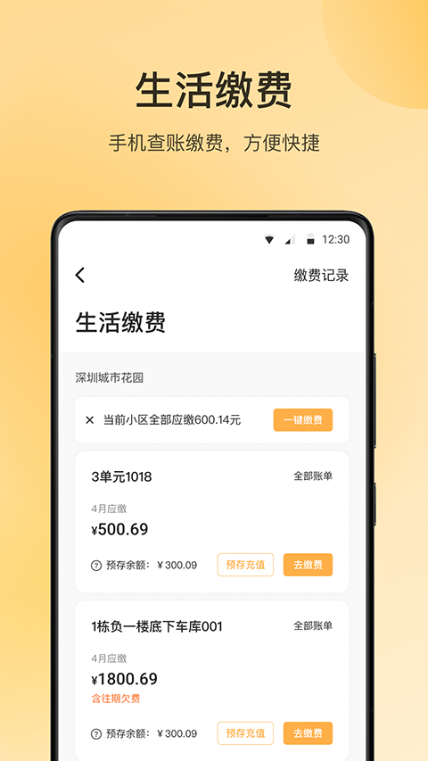 app׿v2.3.0.2030000 ٷ