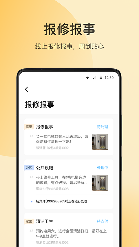 app׿v2.3.0.2030000 ٷ