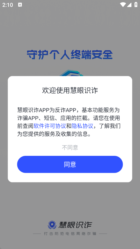ʶթappv3.1.0 °