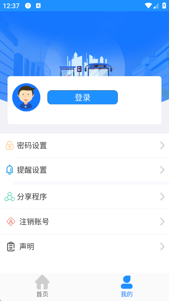 ɽϹذװ׿v2.3.14 °