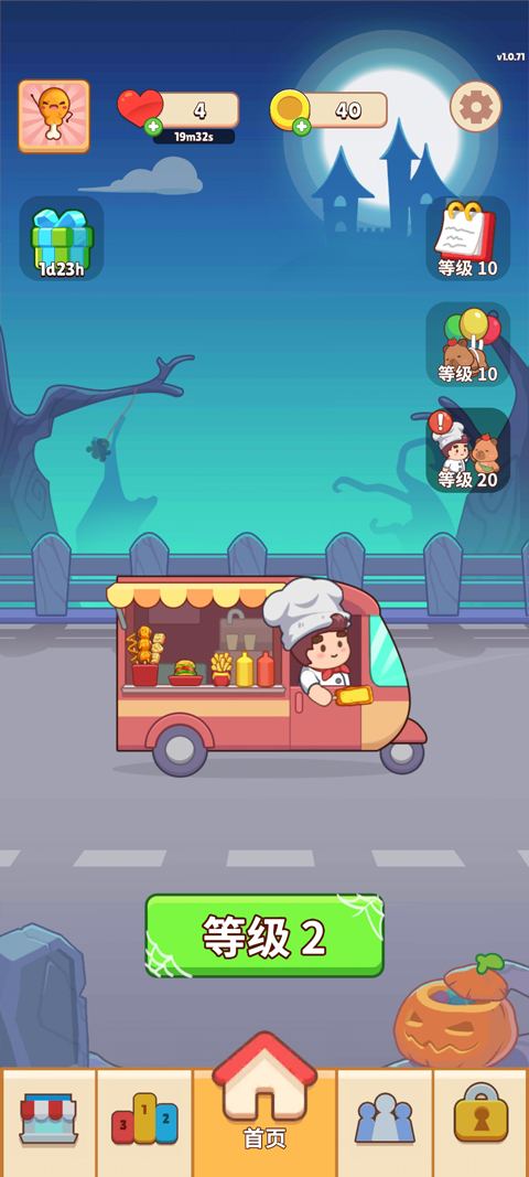 美食滋滋安卓版下载(Foodie Sizzle)v1.0.71 官方版 美食滋滋安卓版下载(Foodie Sizzle)v1.0.71 官方版